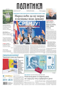 Politika