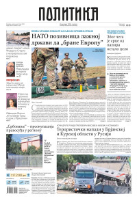 Politika