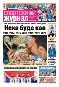 Sportski žurnal