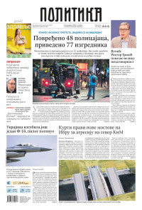 Politika