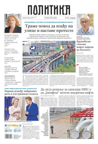 Politika