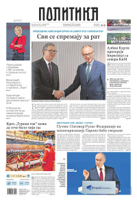 Politika