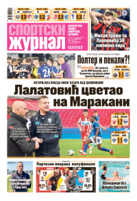 Sportski žurnal