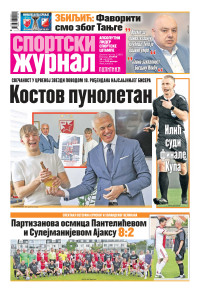 Sportski žurnal