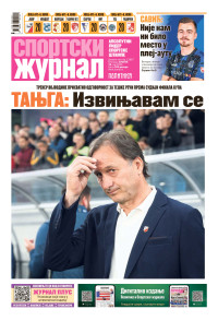 Politika