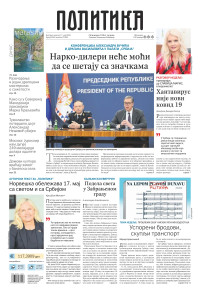 Politika