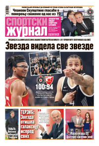 Sportski žurnal