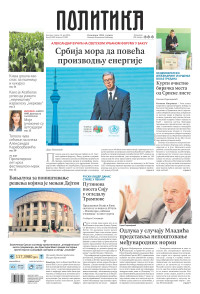 Politika