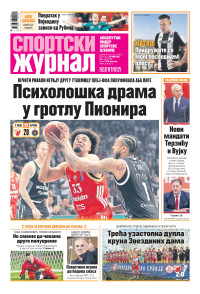 Sportski žurnal
