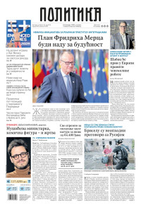 Politika