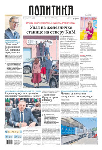 Politika