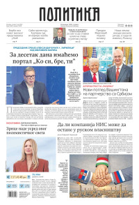 Politika