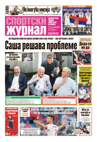 Sportski žurnal