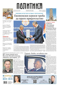 Politika