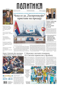 Politika