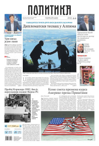 Politika