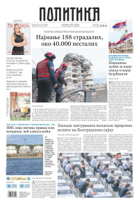 Politika