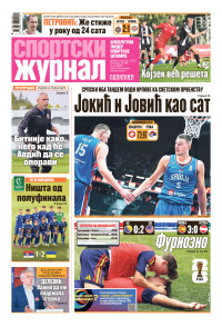 Sportski žurnal