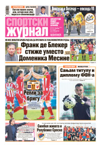 Sportski žurnal