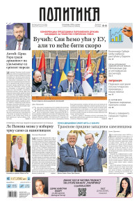 Politika