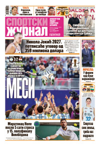 Sportski žurnal