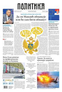 Politika
