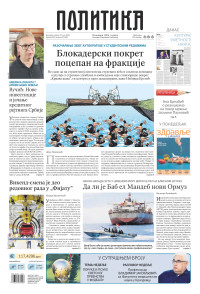Politika