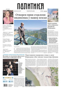 Politika
