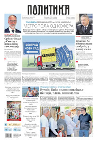 Politika