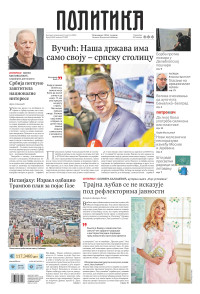 Politika