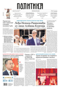 Politika