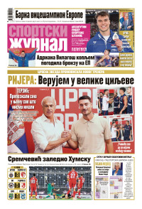 Sportski žurnal