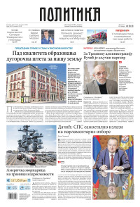Politika