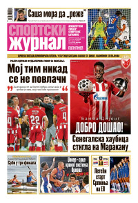 Sportski žurnal