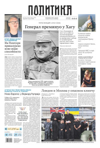 Politika