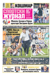 Sportski žurnal