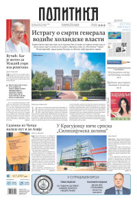 Politika