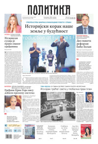 Politika