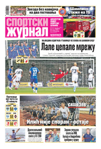 Sportski žurnal