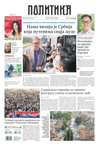 Politika