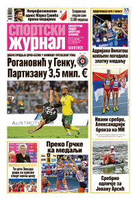 Sportski žurnal