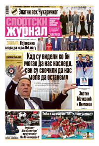 Sportski žurnal