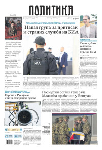 Politika