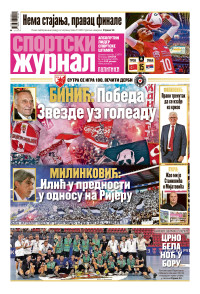 Sportski žurnal