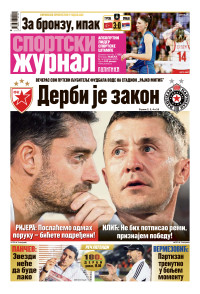 Sportski žurnal