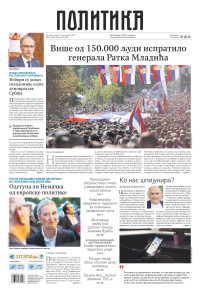 Politika