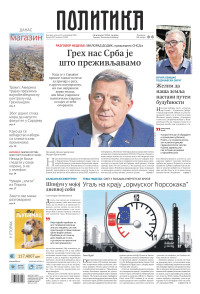 Politika