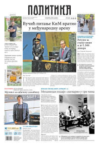 Politika