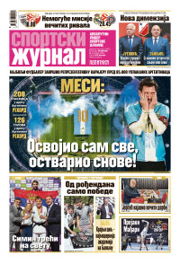 Sportski žurnal