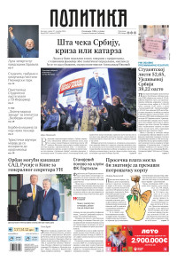 Politika